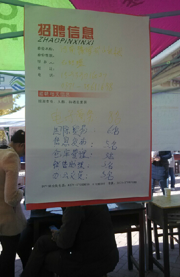 河南豫暉參加黃河科技學院的畢業(yè)生就業(yè)招聘會